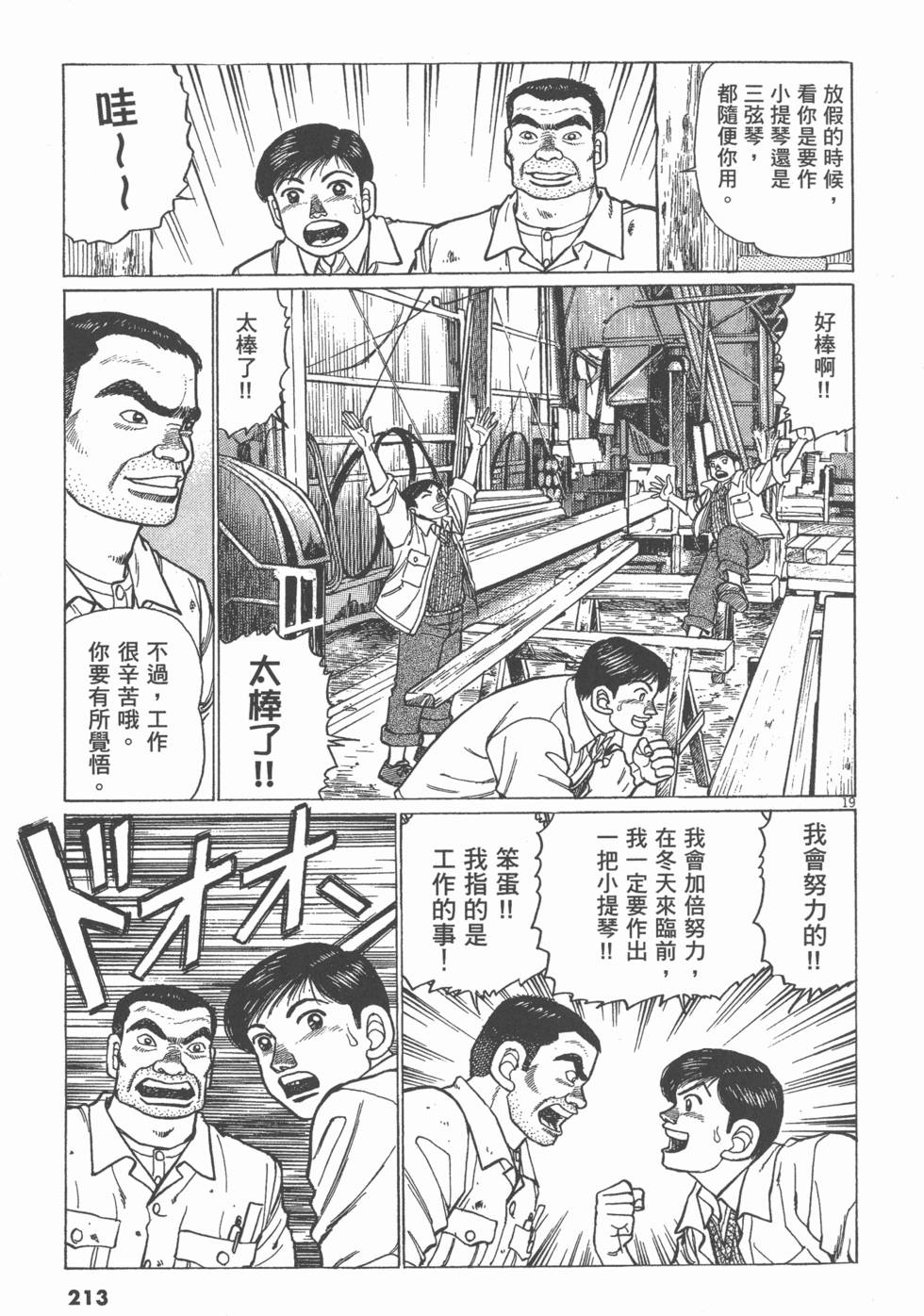 第209页