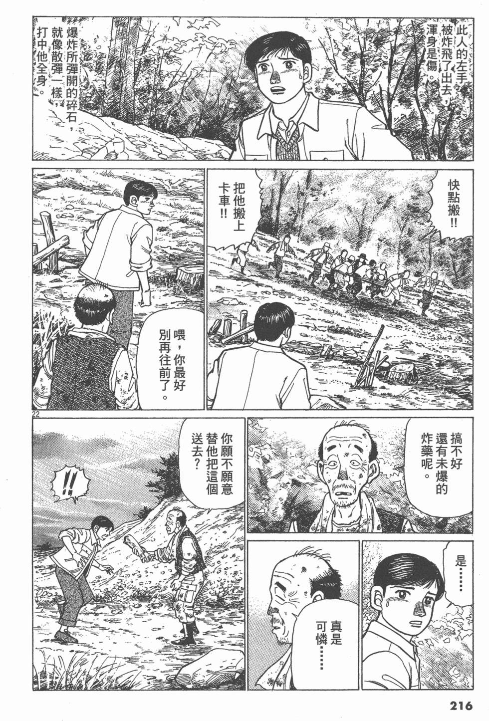 第212页