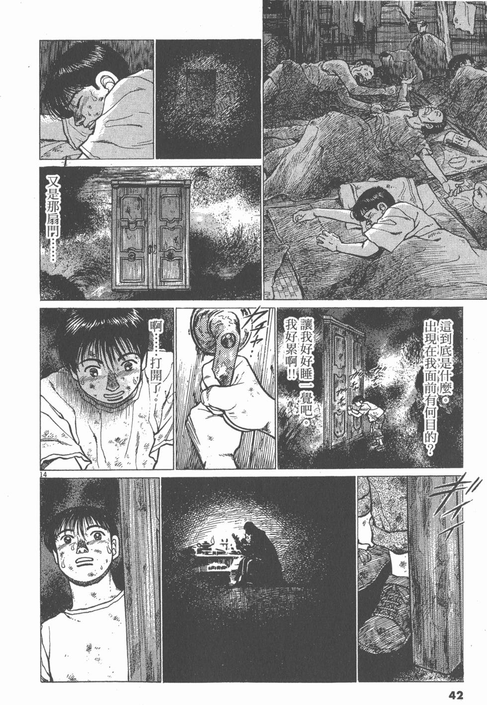 第38页