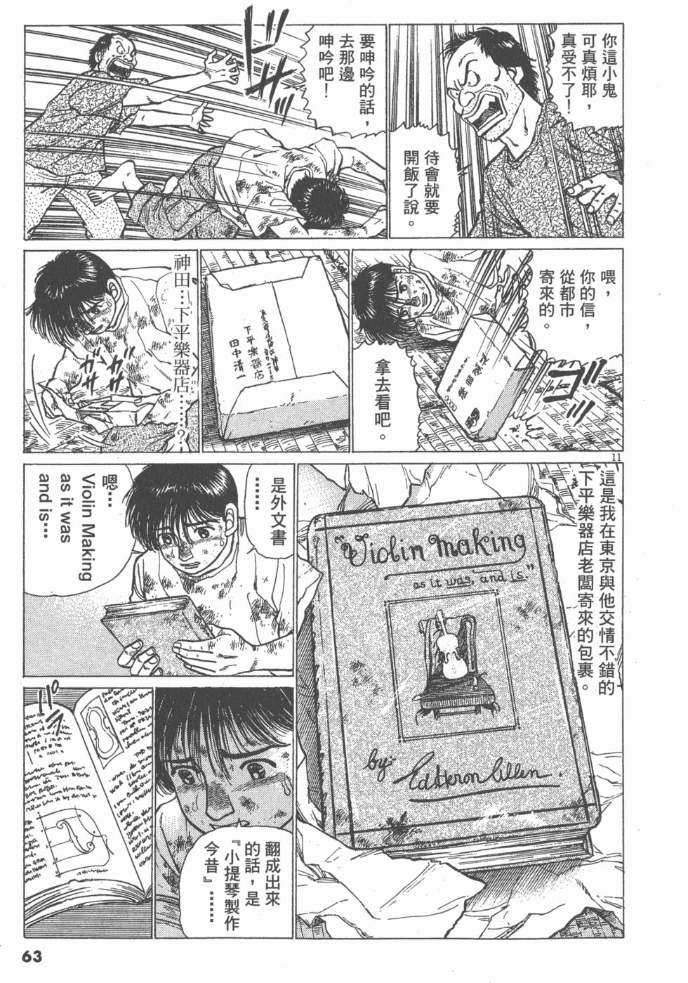 第59页