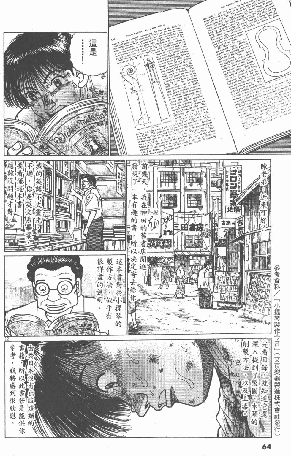 第60页