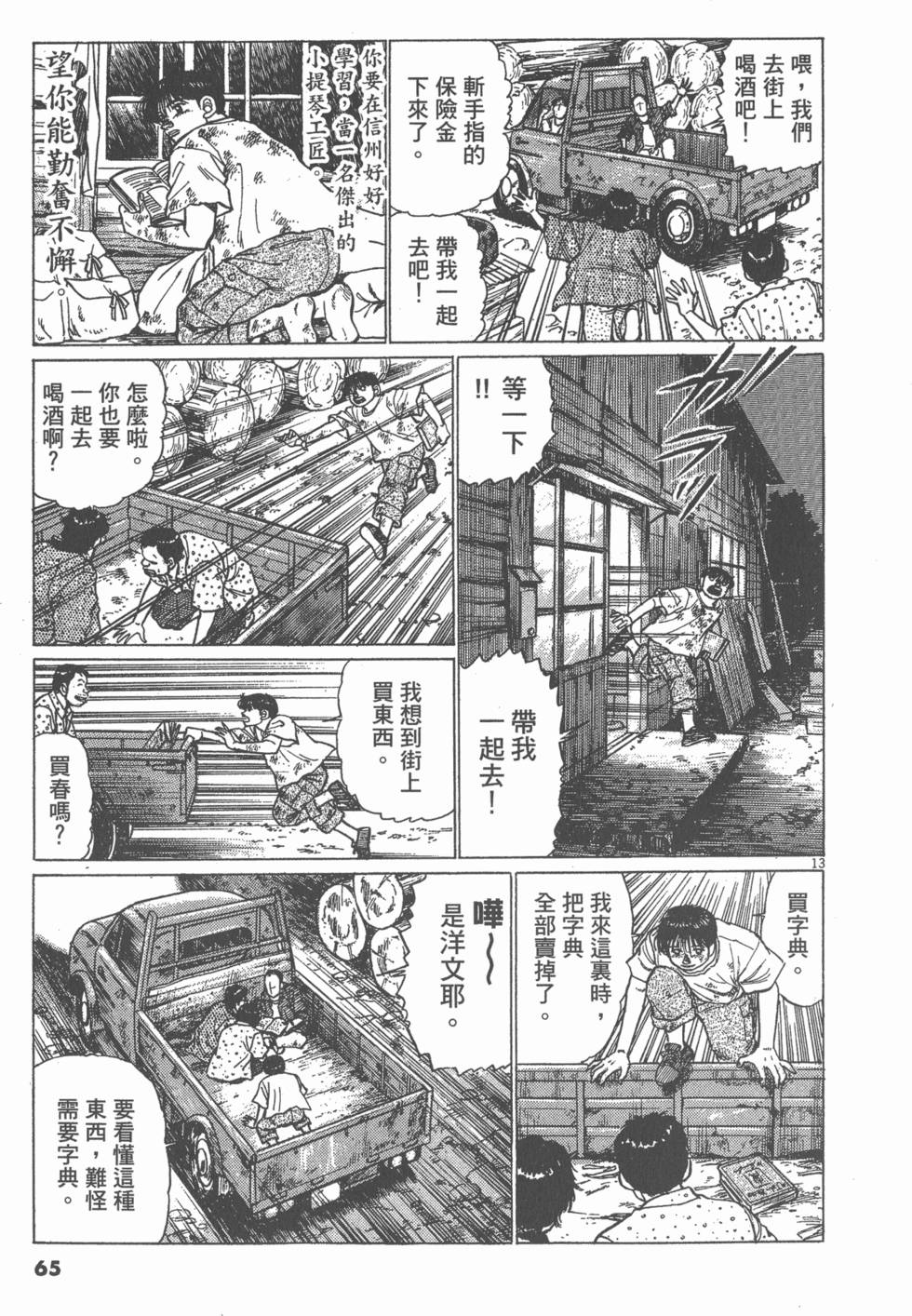 第61页