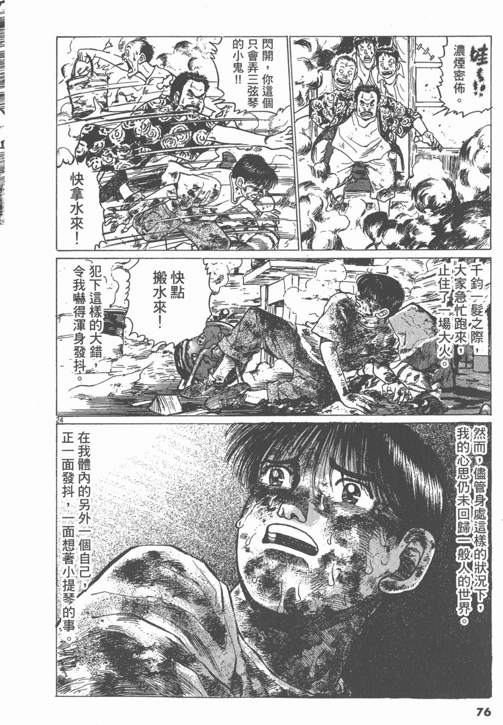 第72页