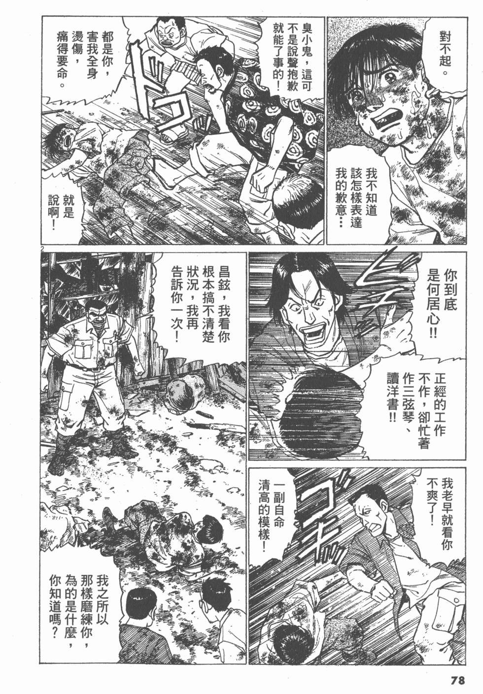 第74页
