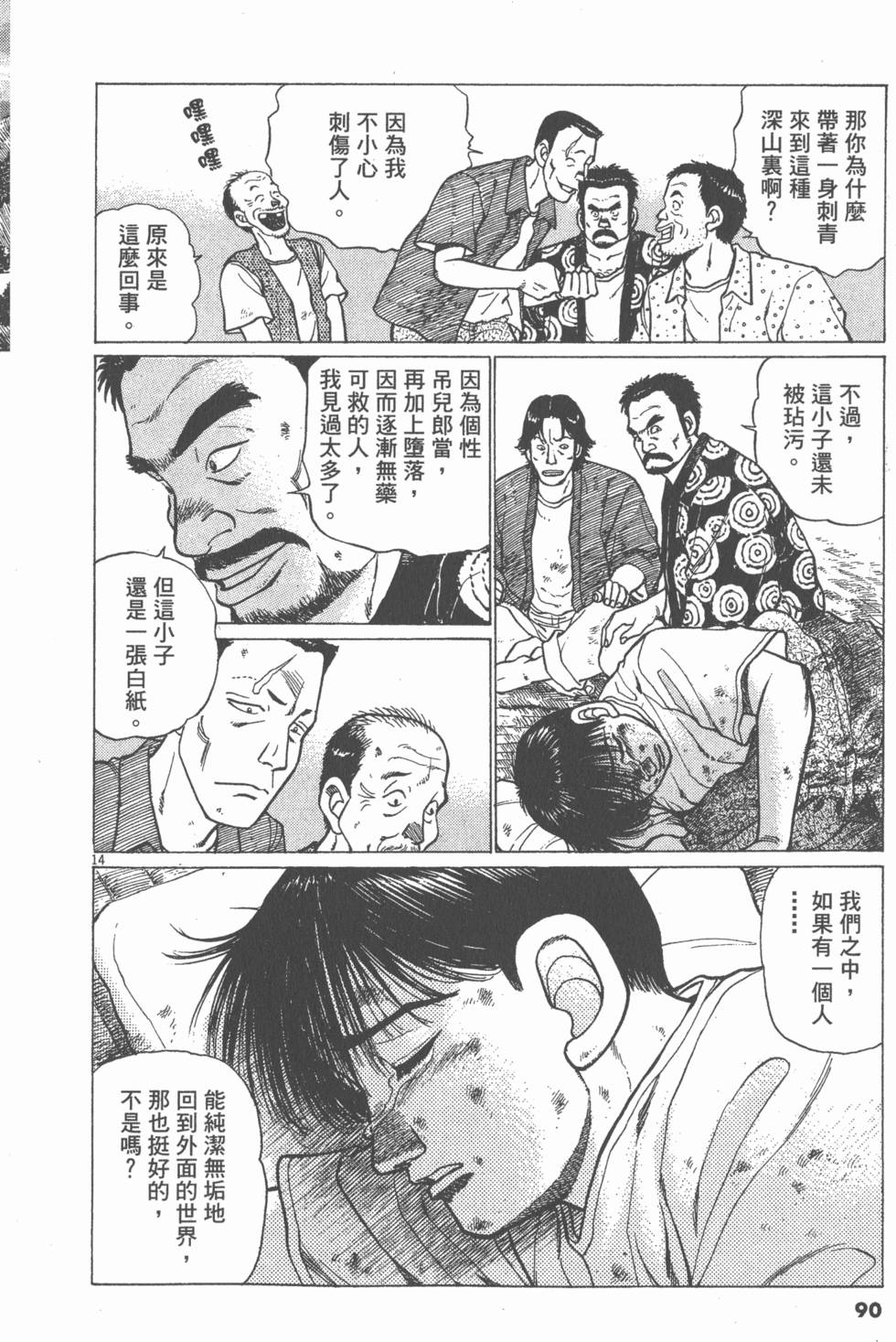第86页