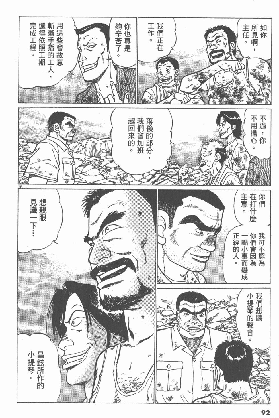 第88页