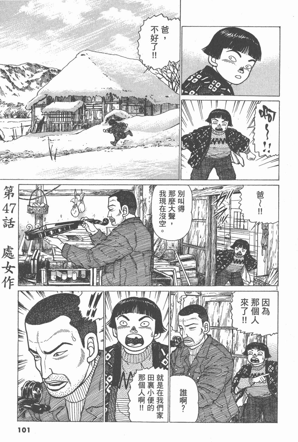 第97页