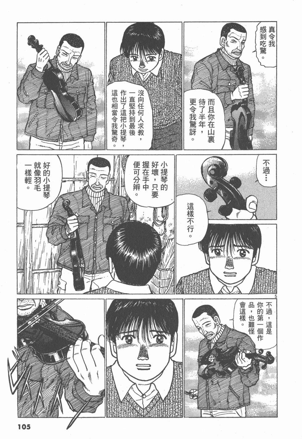 第101页