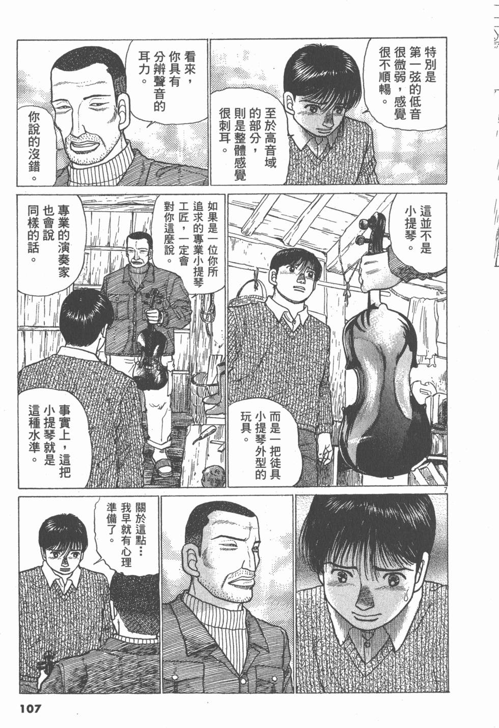 第103页