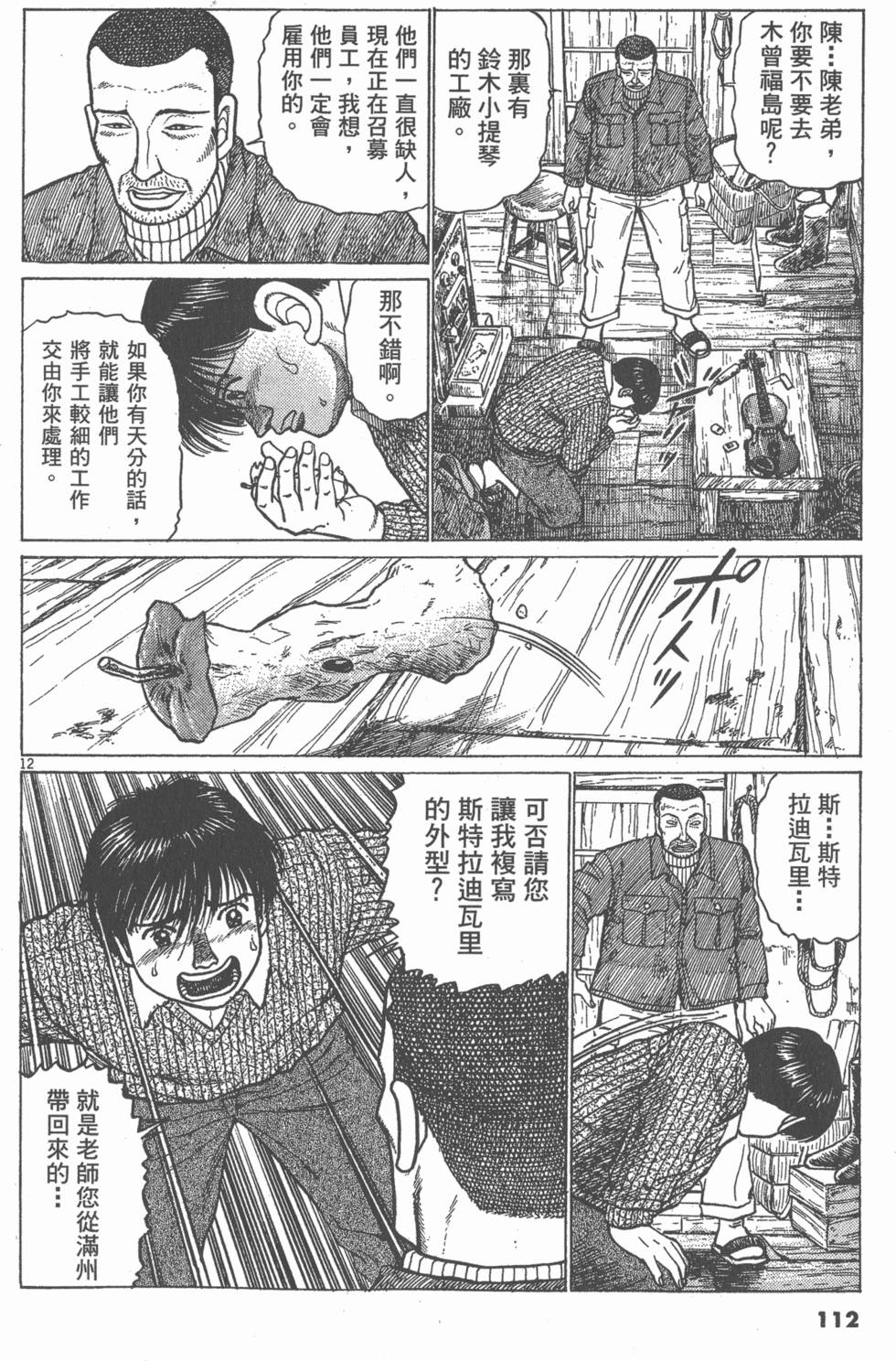 第108页