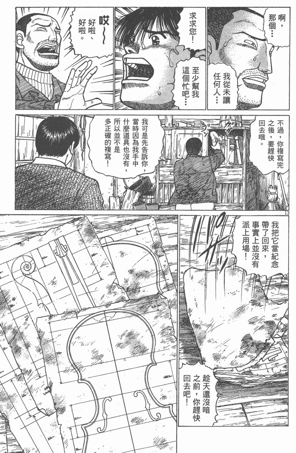 第109页