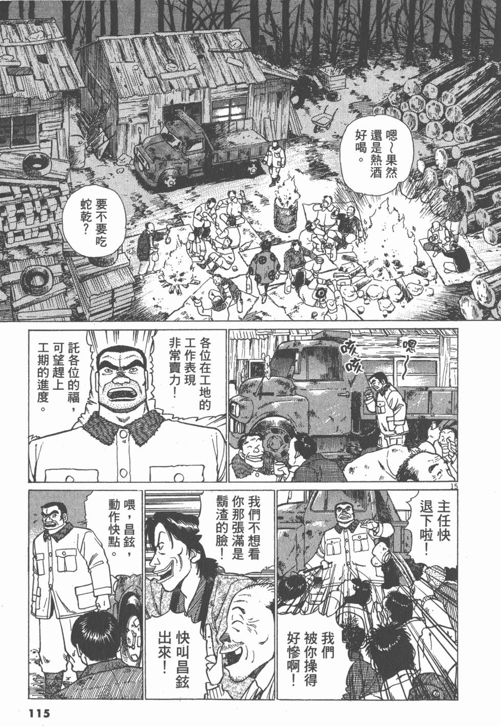 第111页