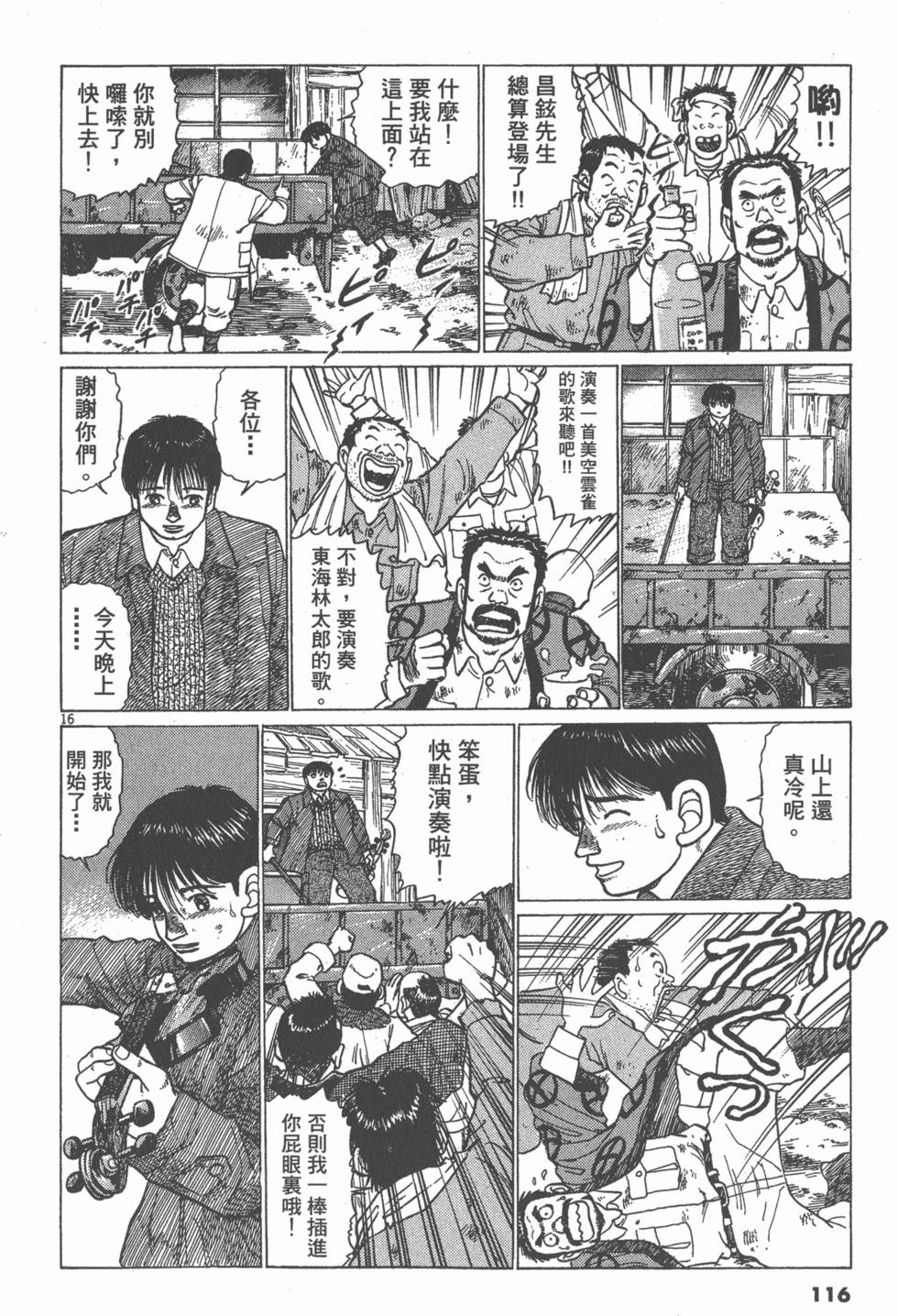第112页
