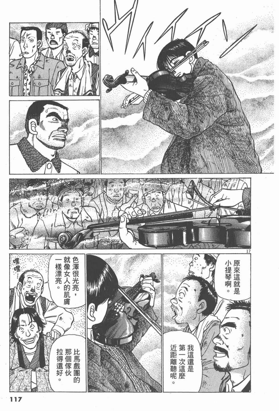 第113页