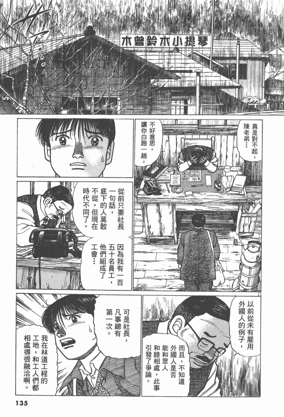 第131页