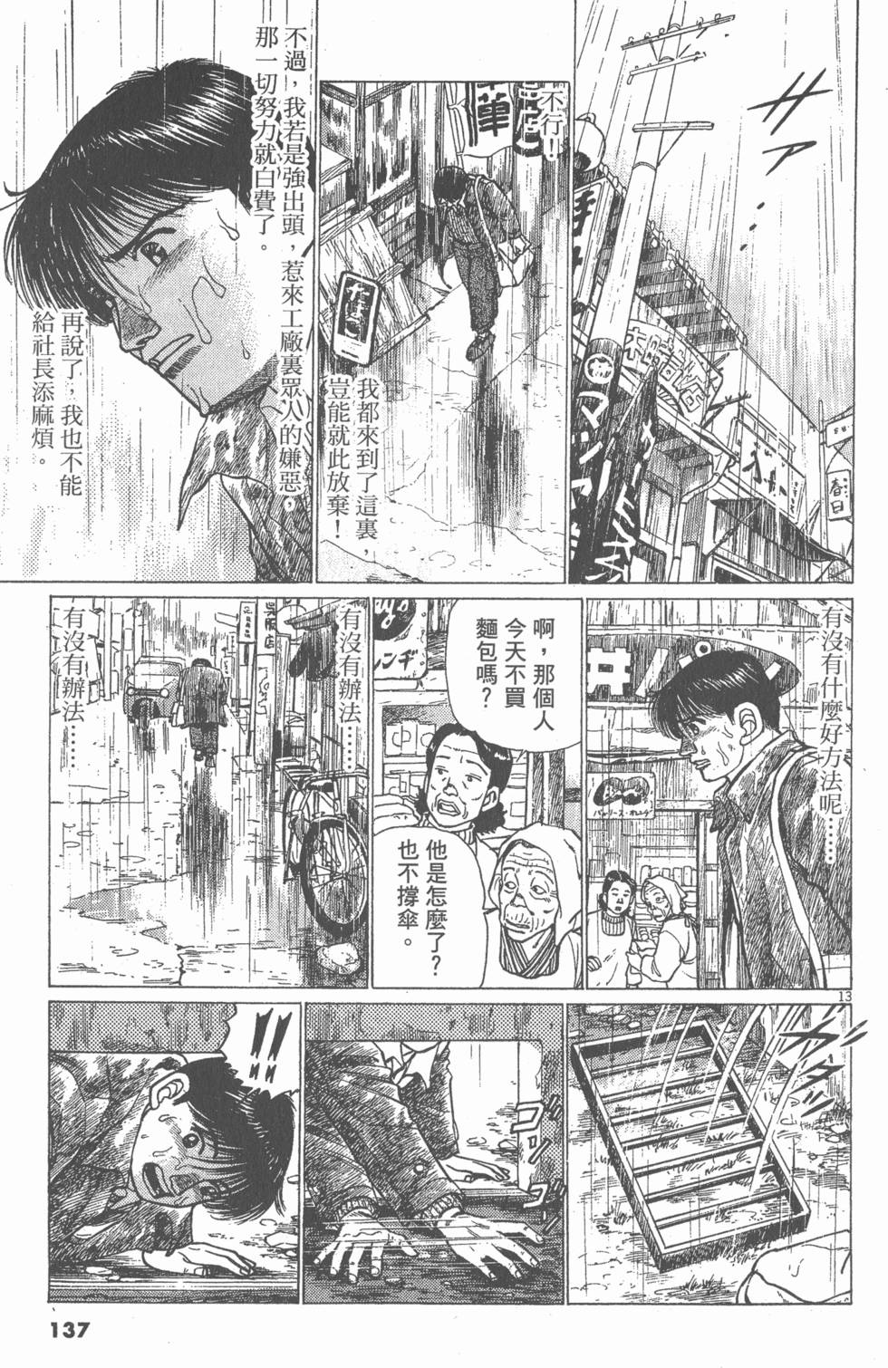 第133页