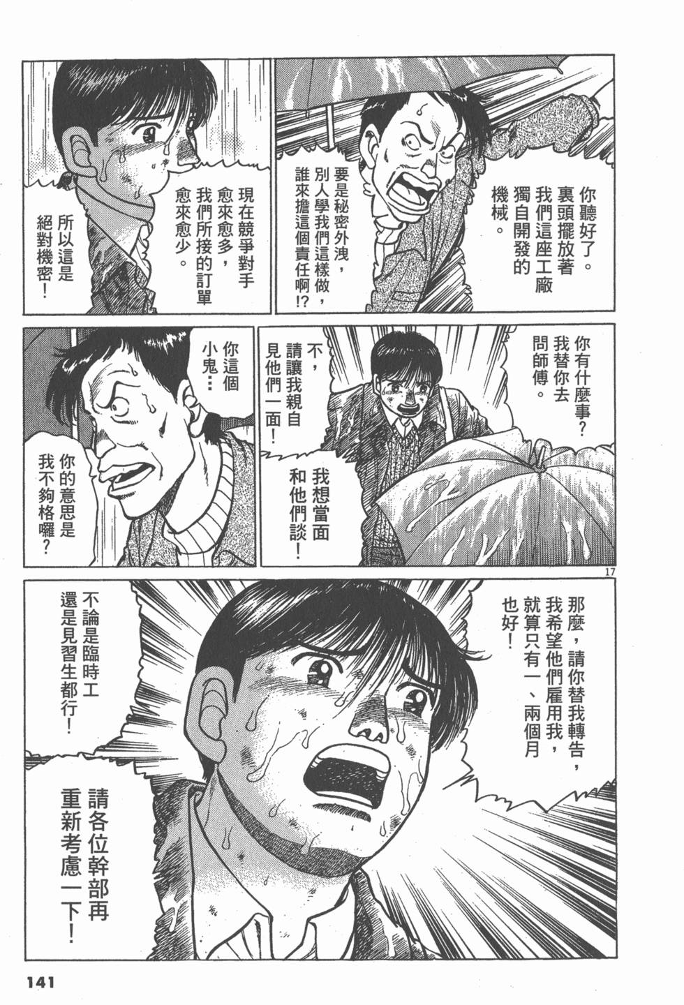 第137页