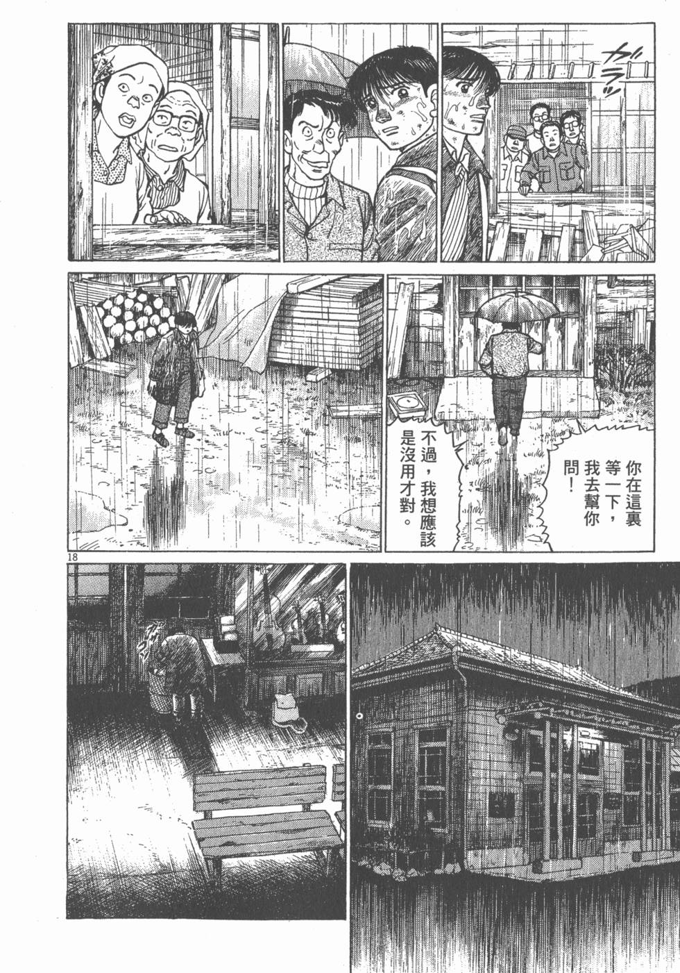 第138页