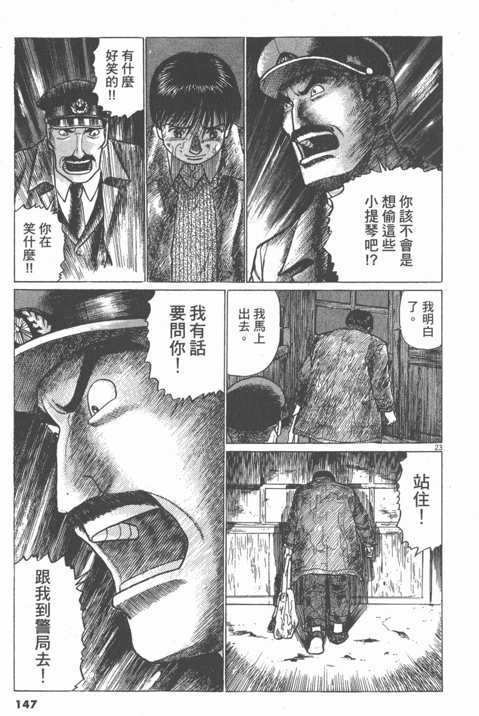 第143页