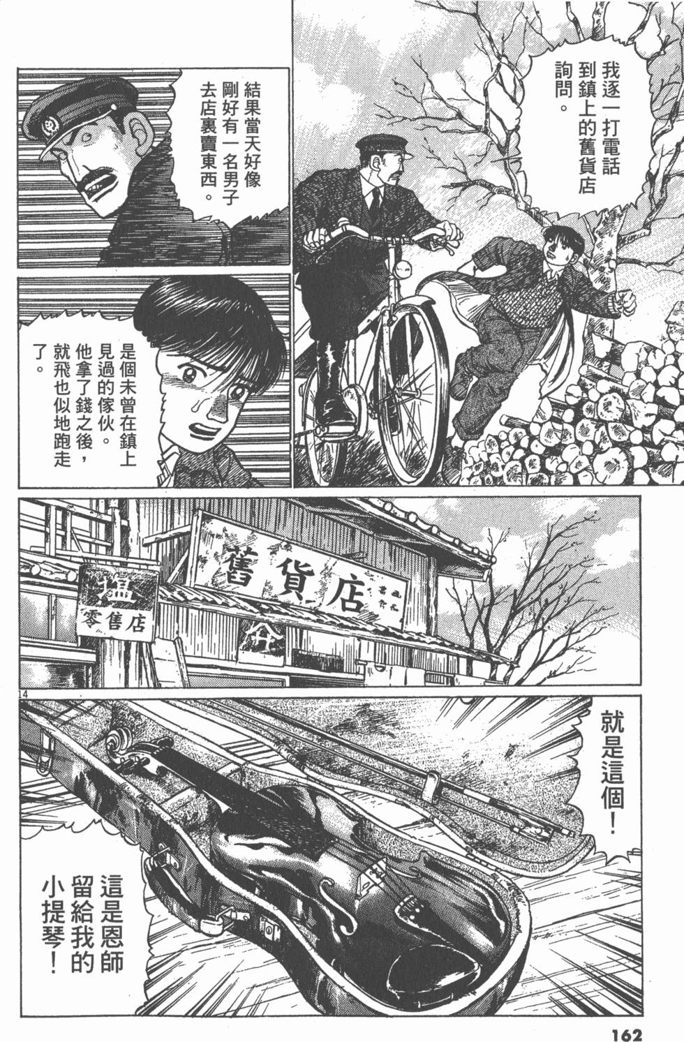 第158页