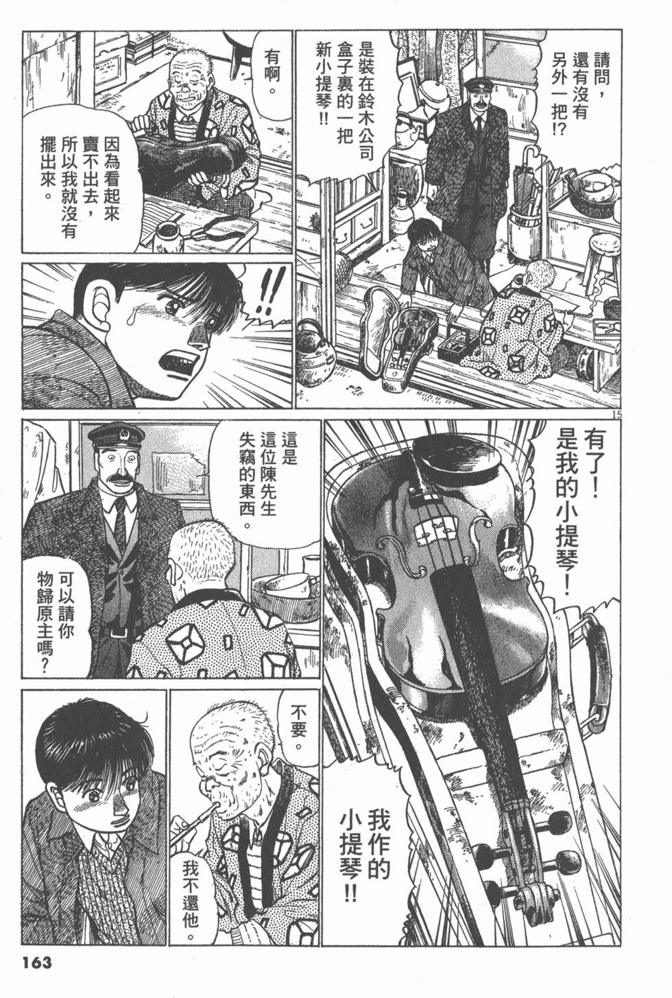 第159页