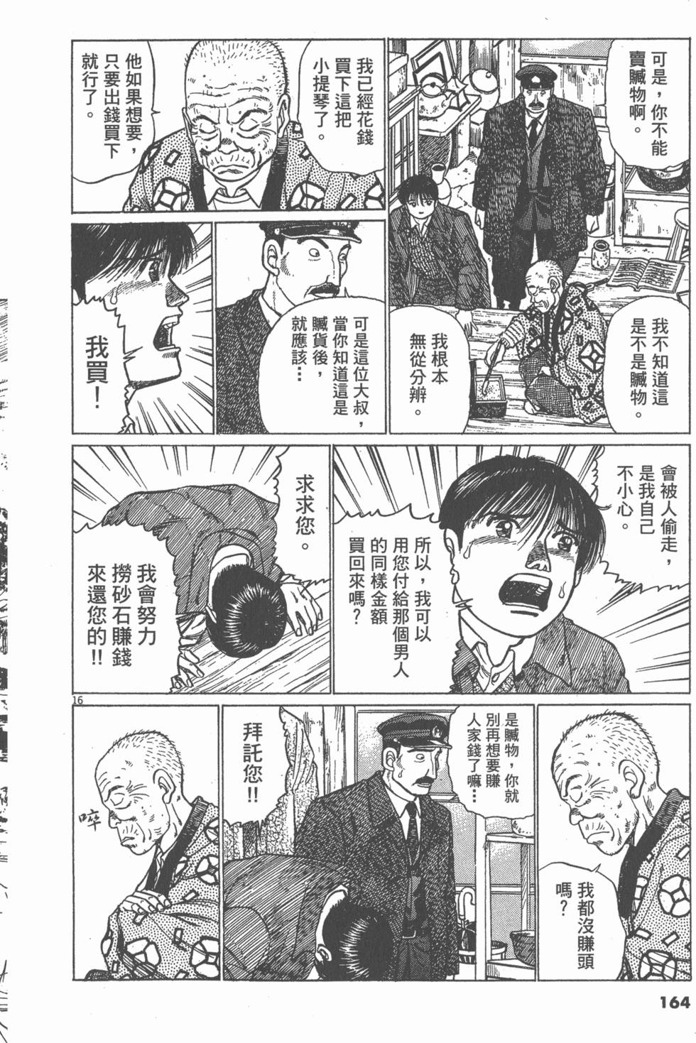 第160页
