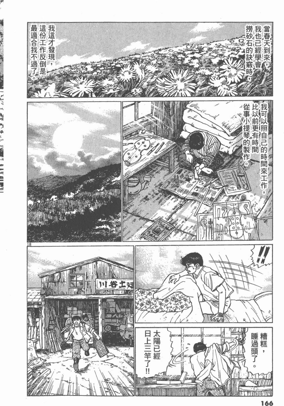 第162页