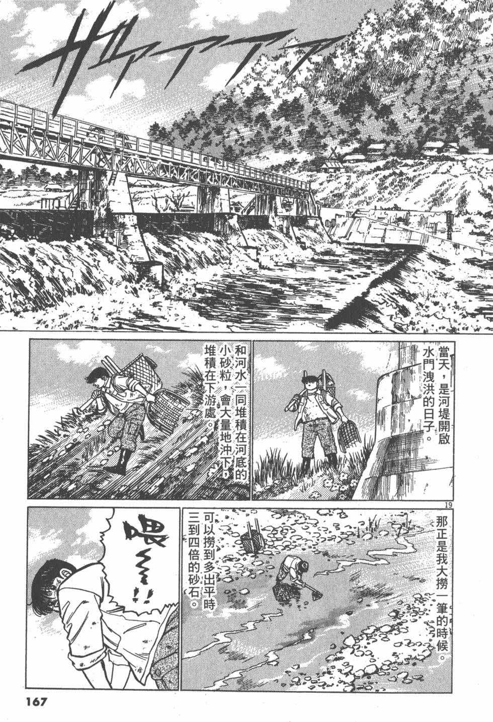 第163页