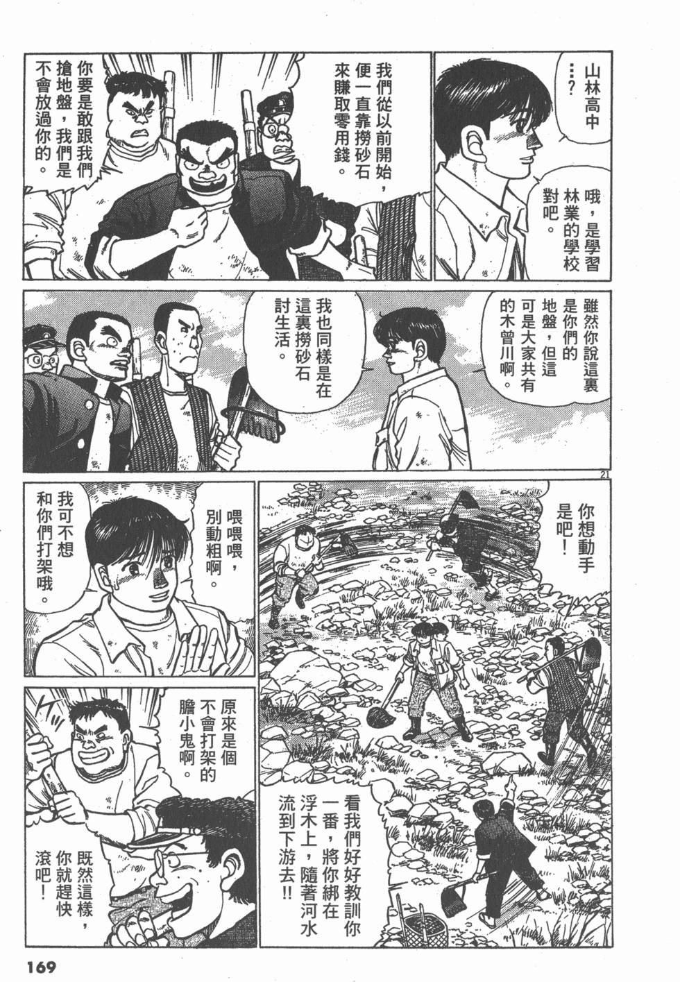 第165页