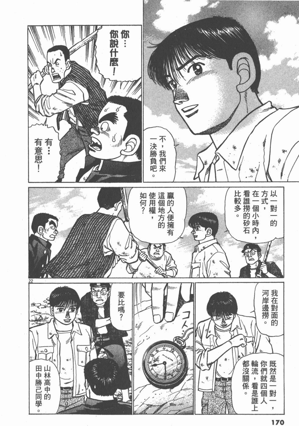 第166页