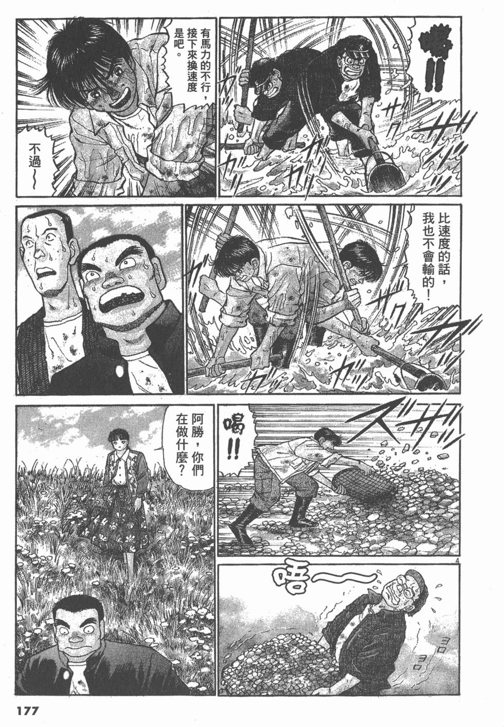 第173页