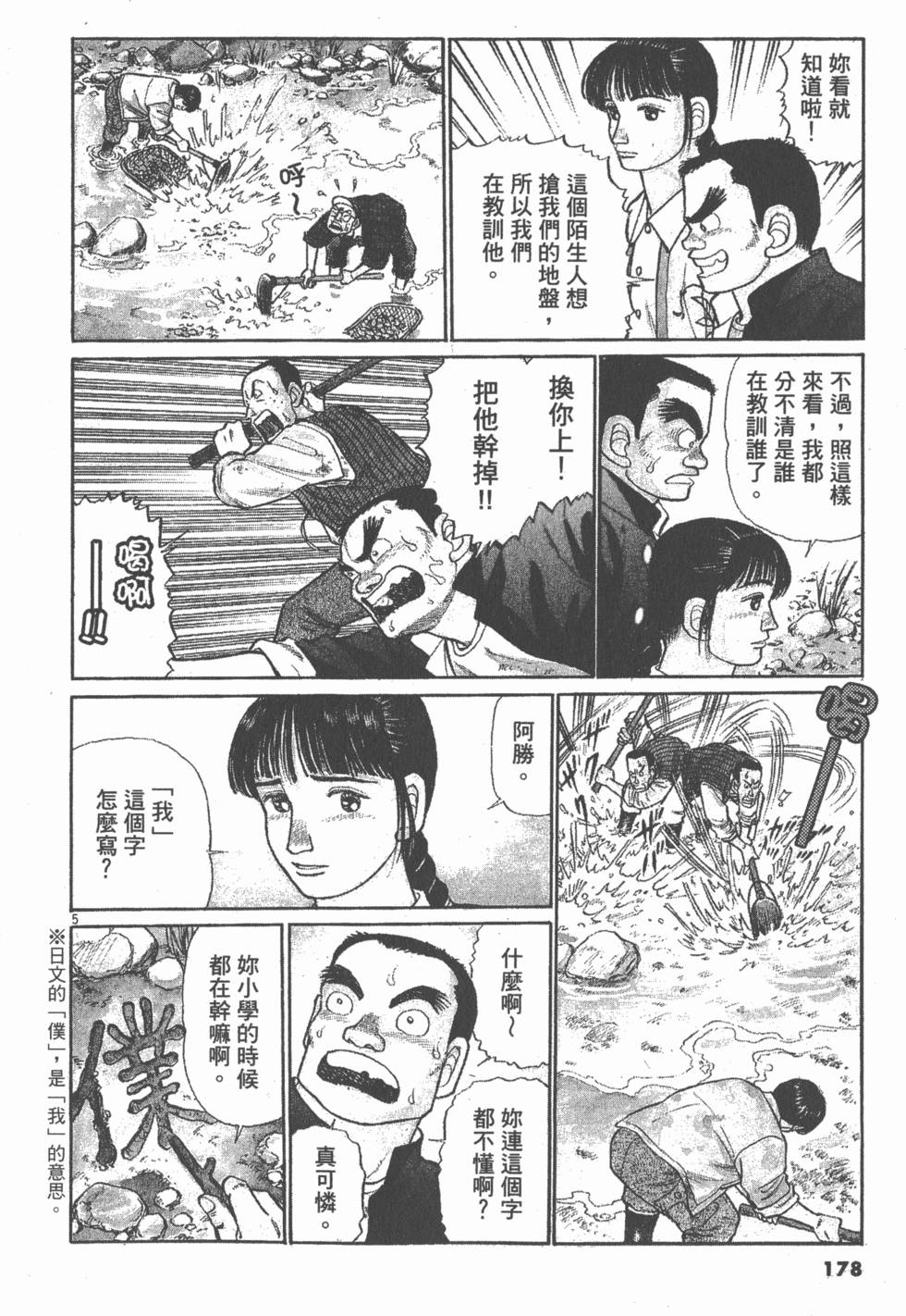第174页