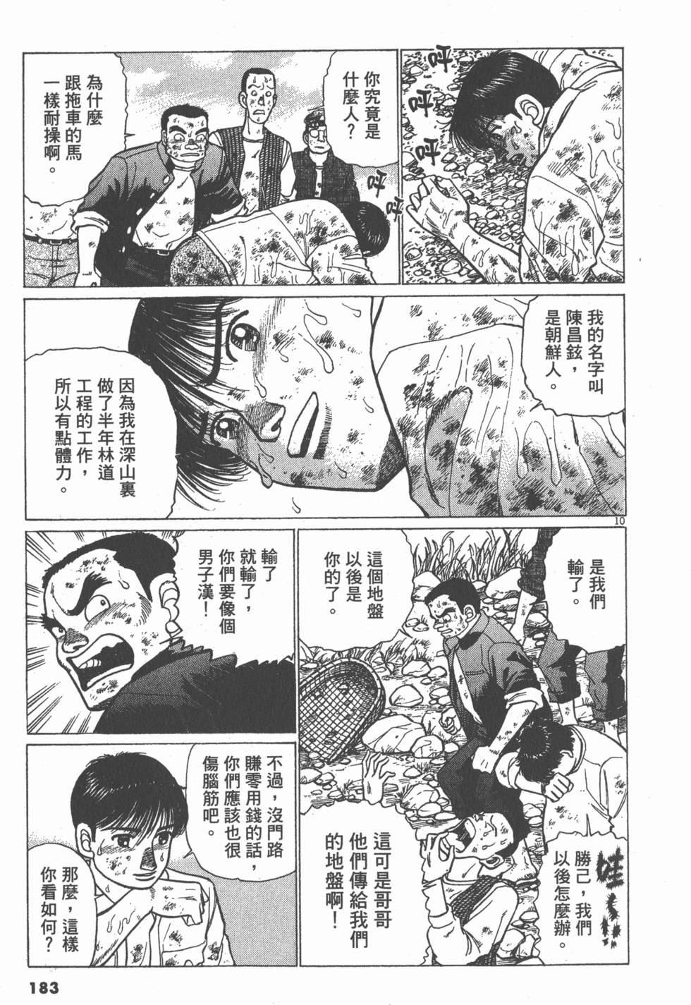 第179页