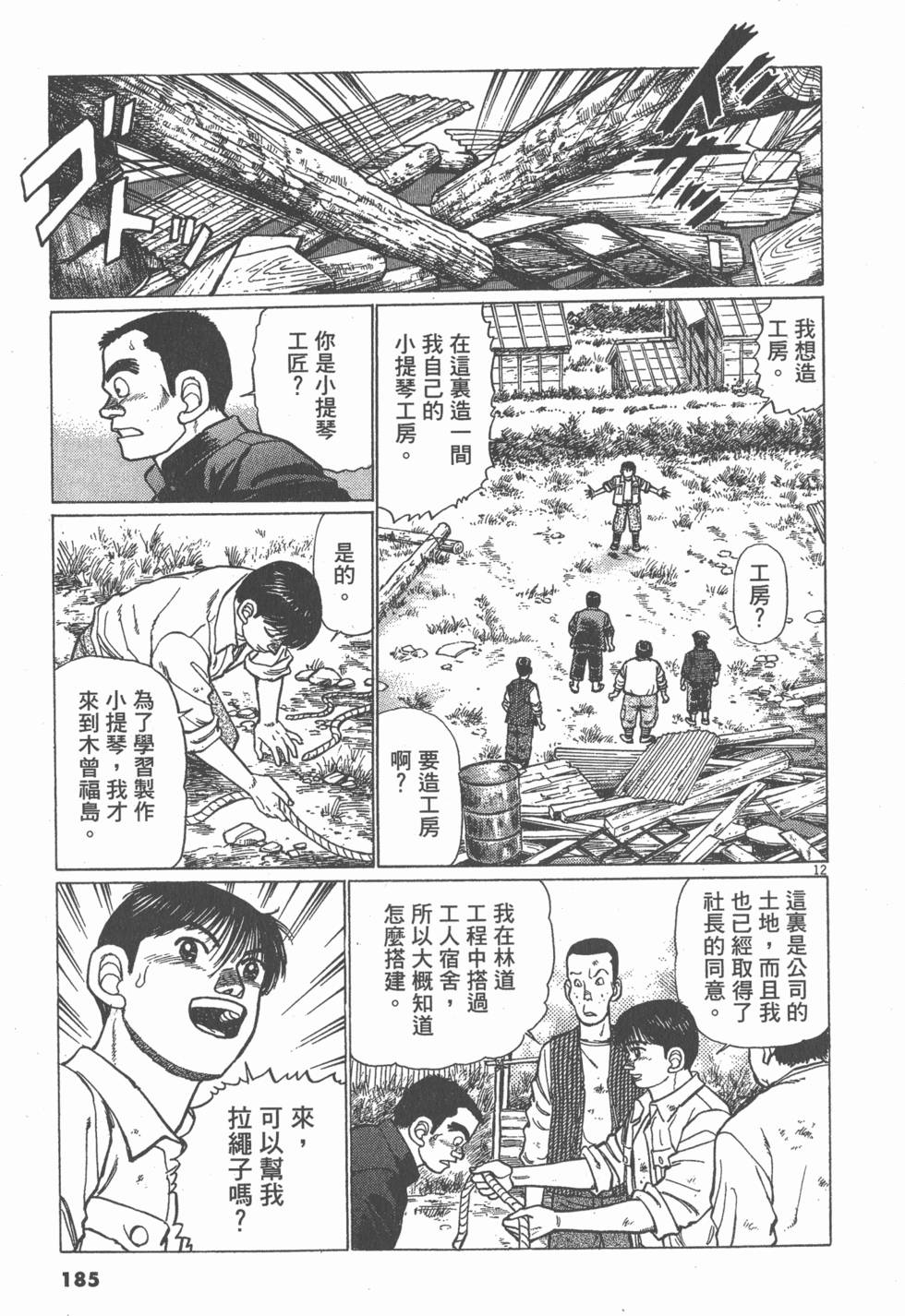第181页