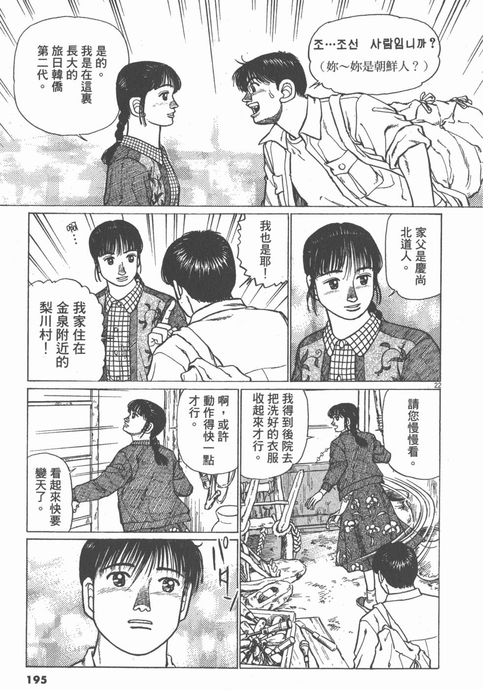 第191页
