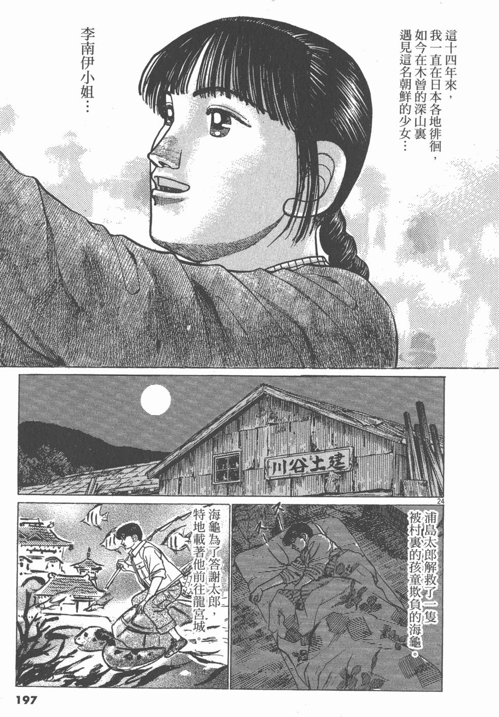 第193页