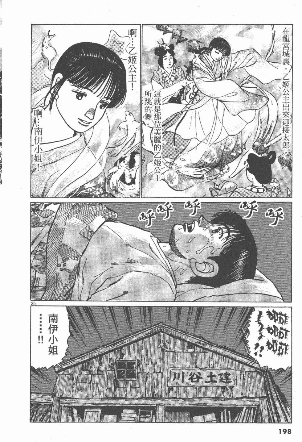 第194页