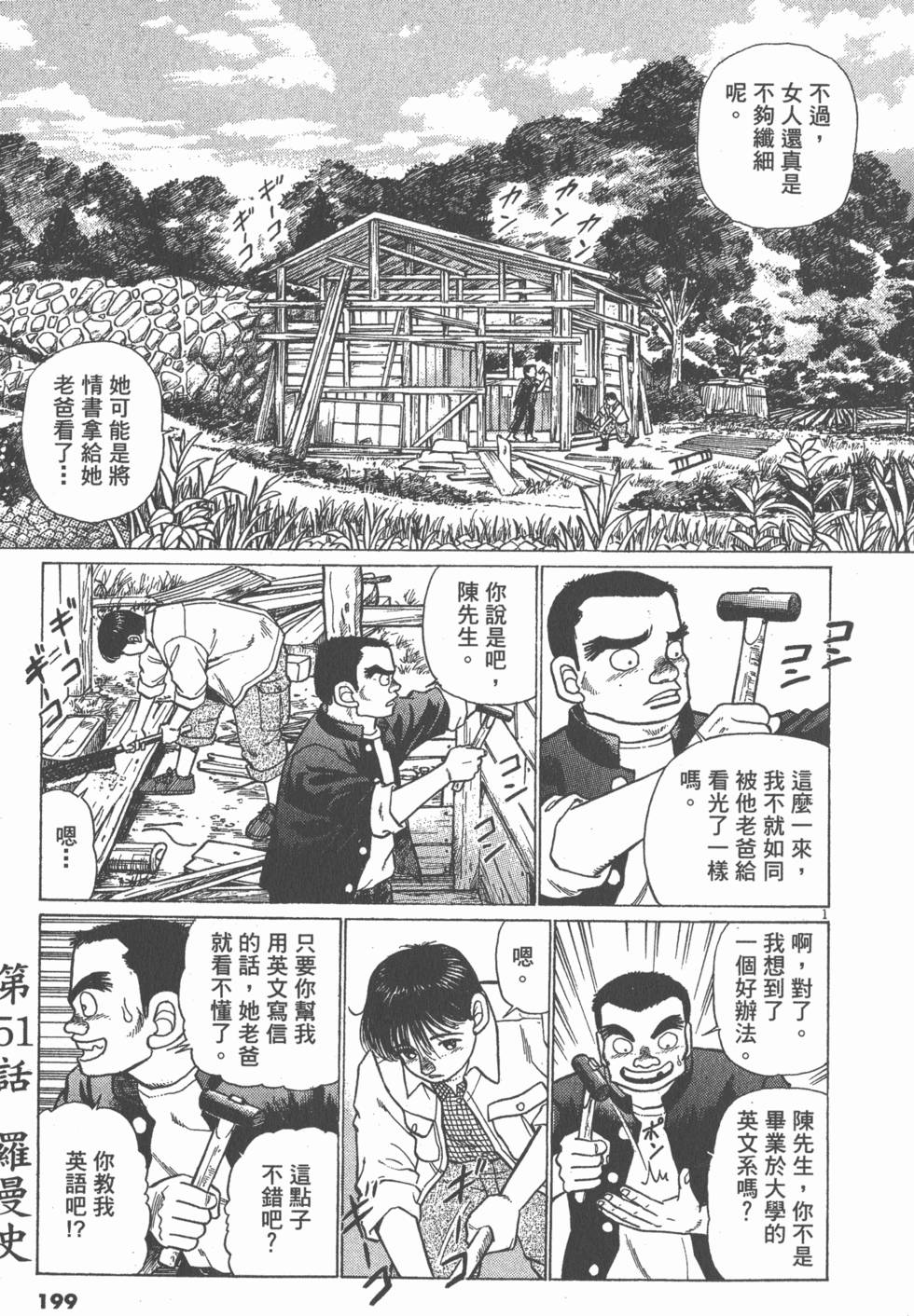 第195页