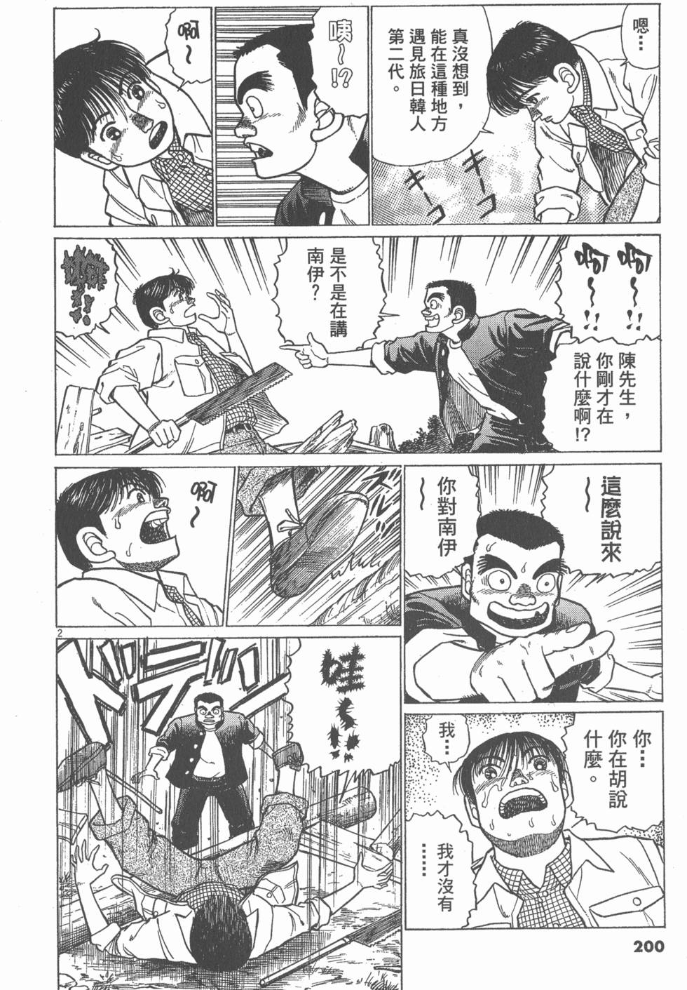 第196页