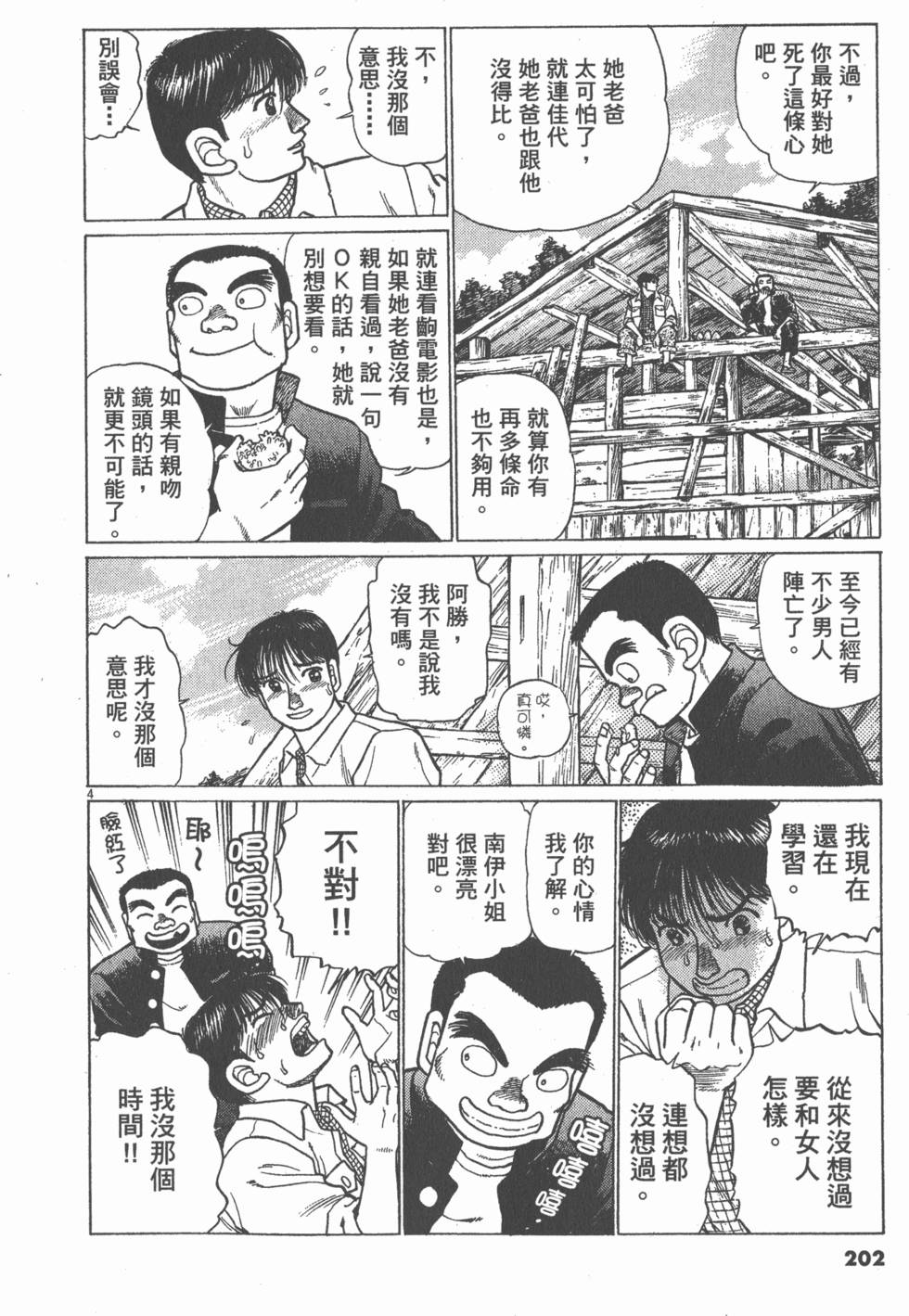 第198页