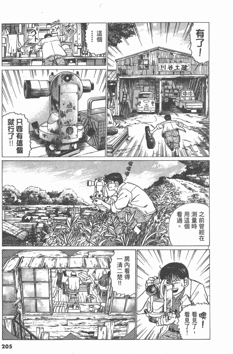 第201页
