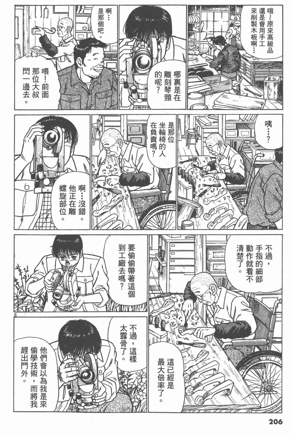 第202页