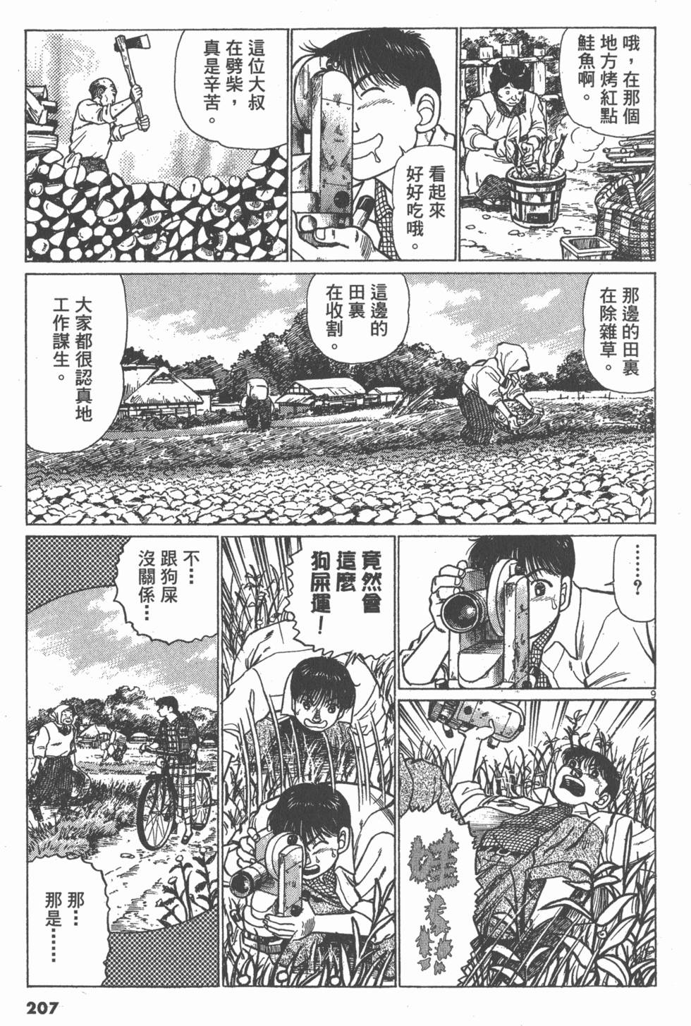 第203页