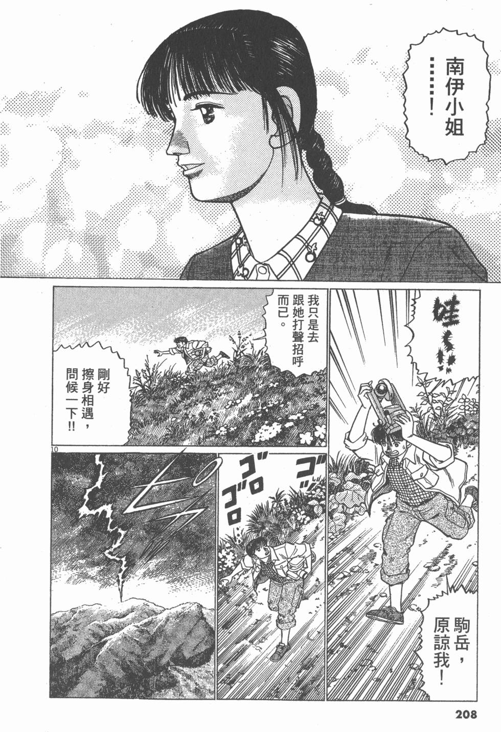 第204页