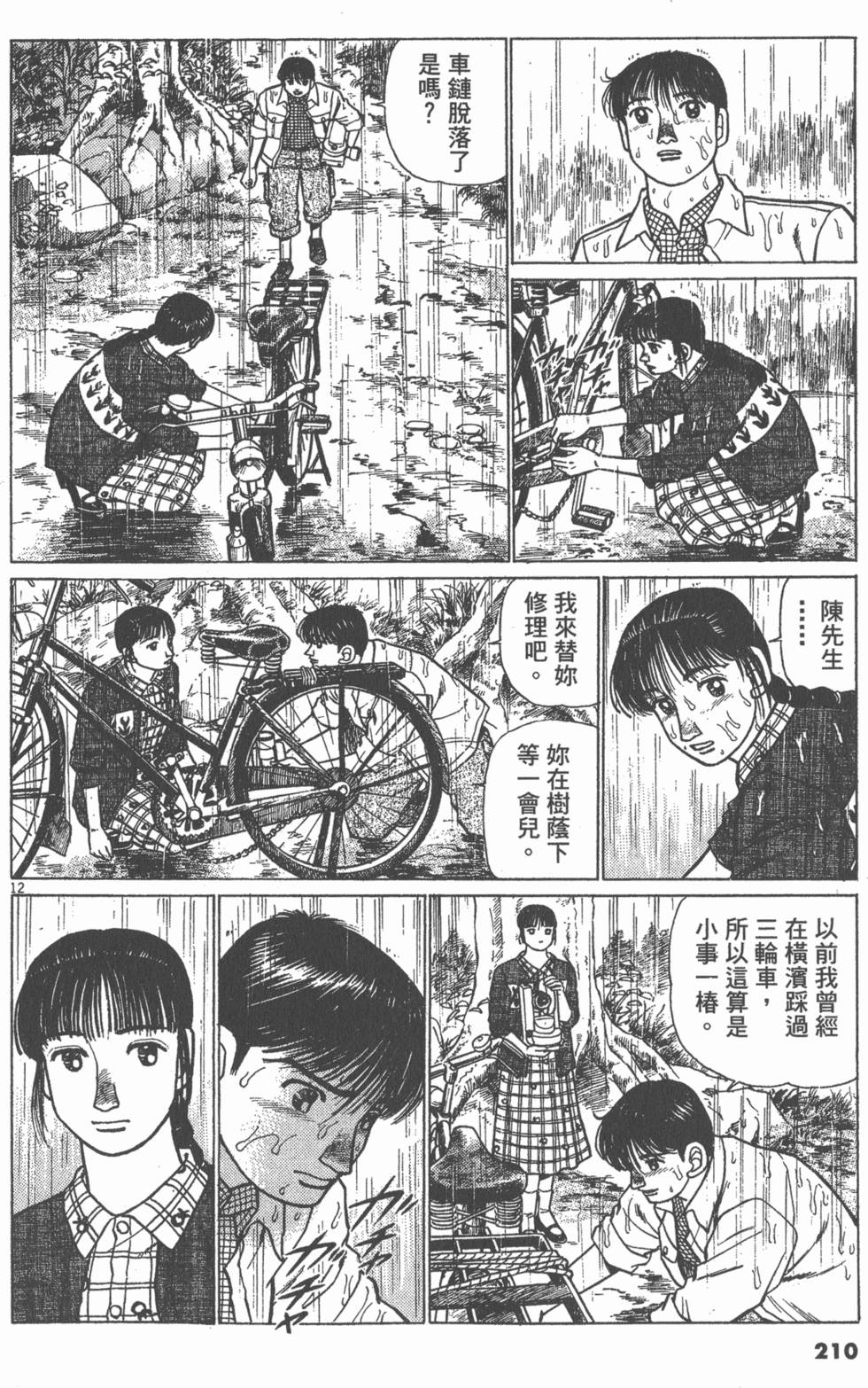 第206页