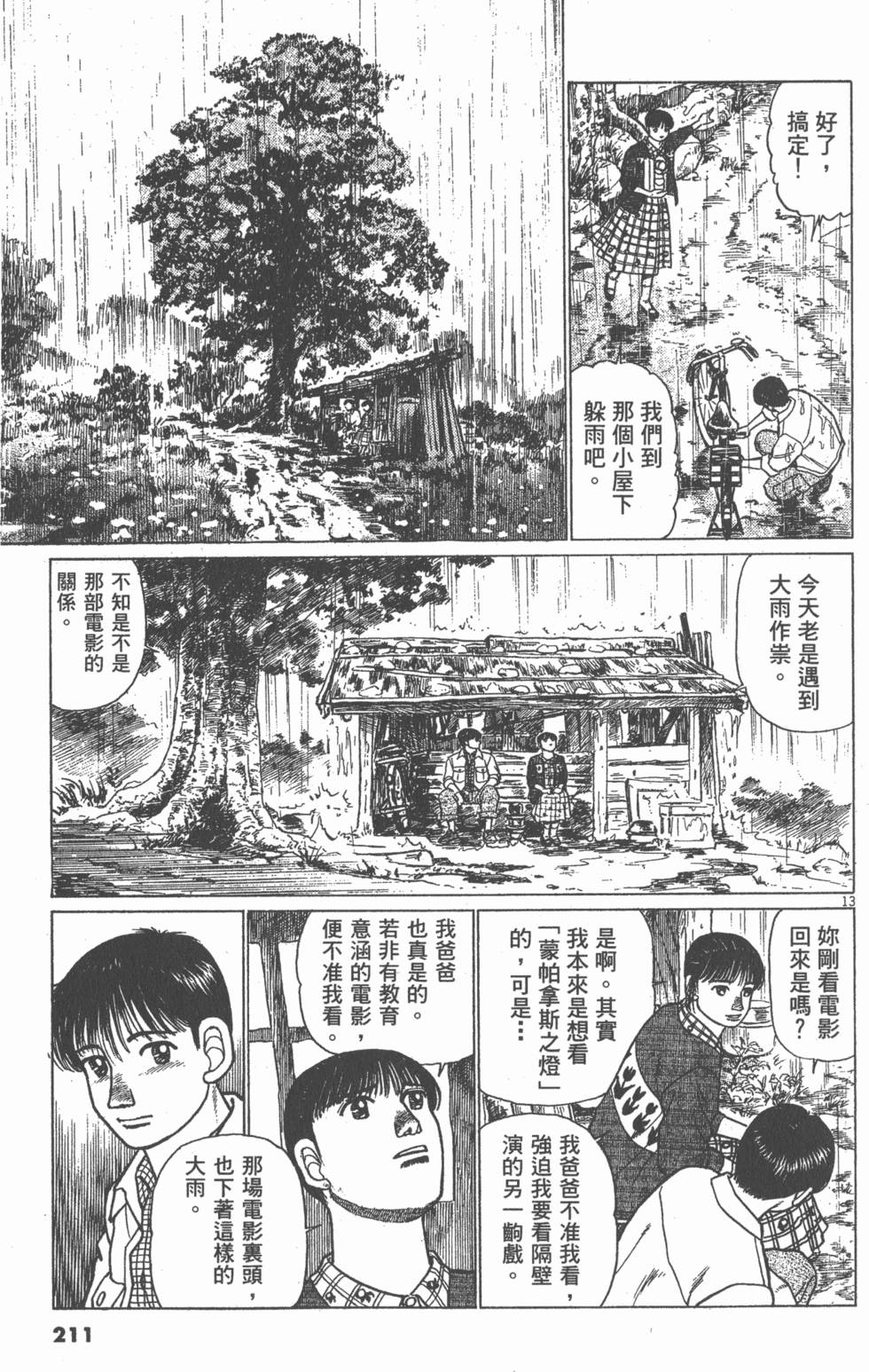 第207页