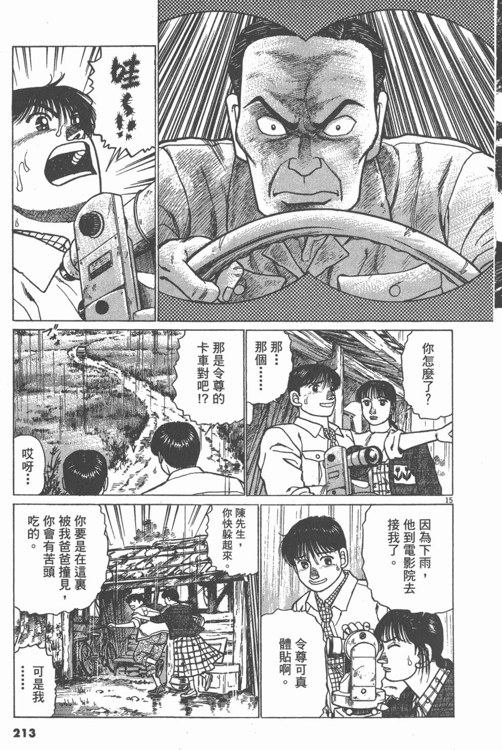 第209页