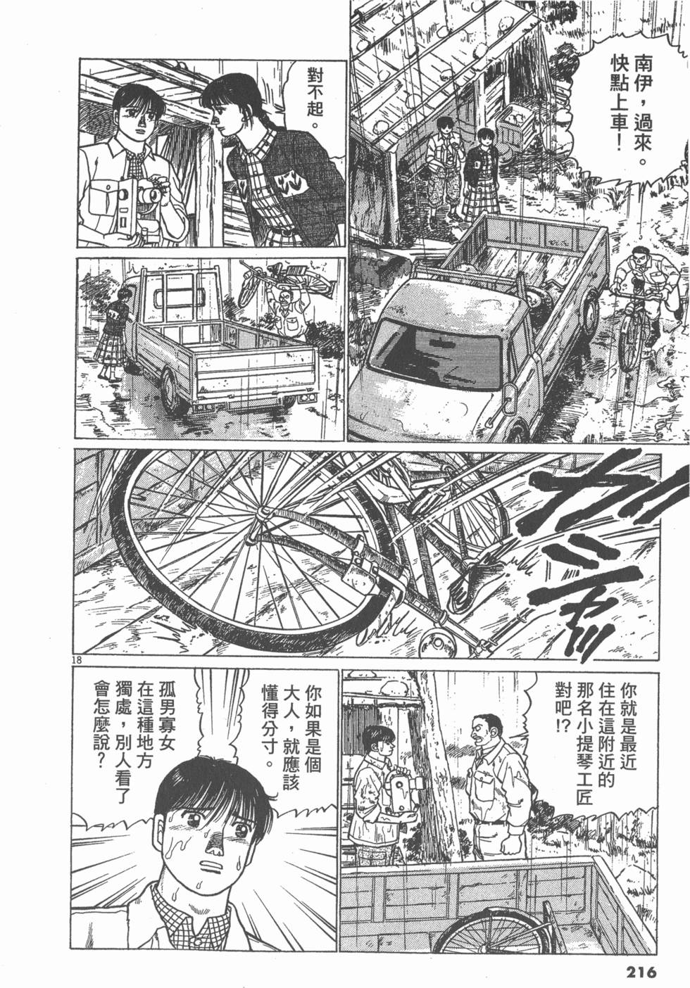第212页