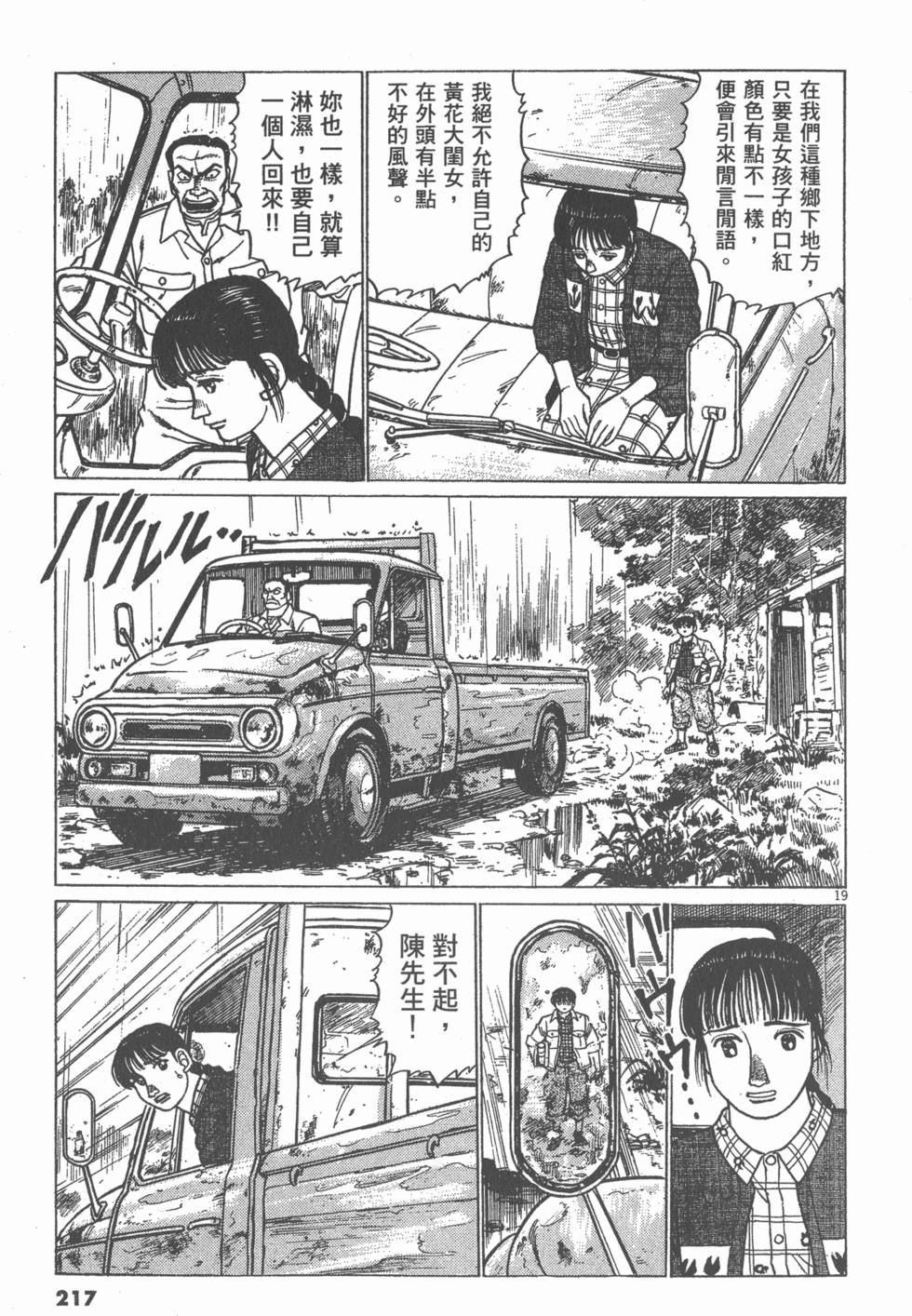 第213页