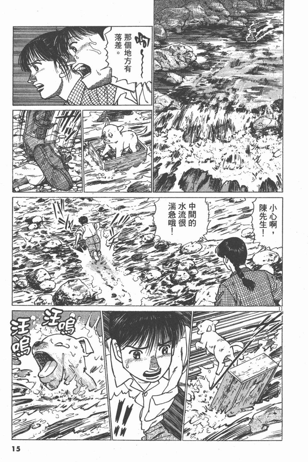 第11页